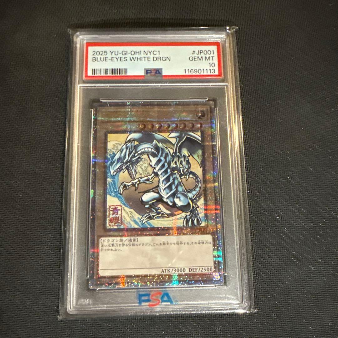 2025 ブルーアイズ・ホワイト・ドラゴン PSA 10 浮世絵