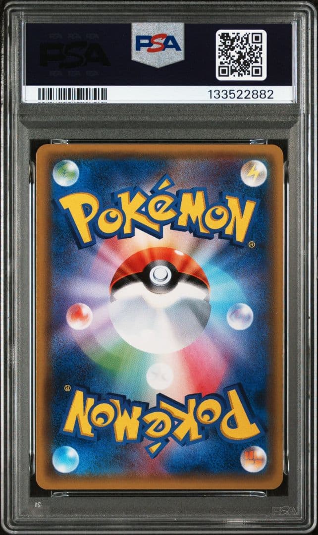 ギャラドスGX RR SM4A 超次元の暴獣 PSA10