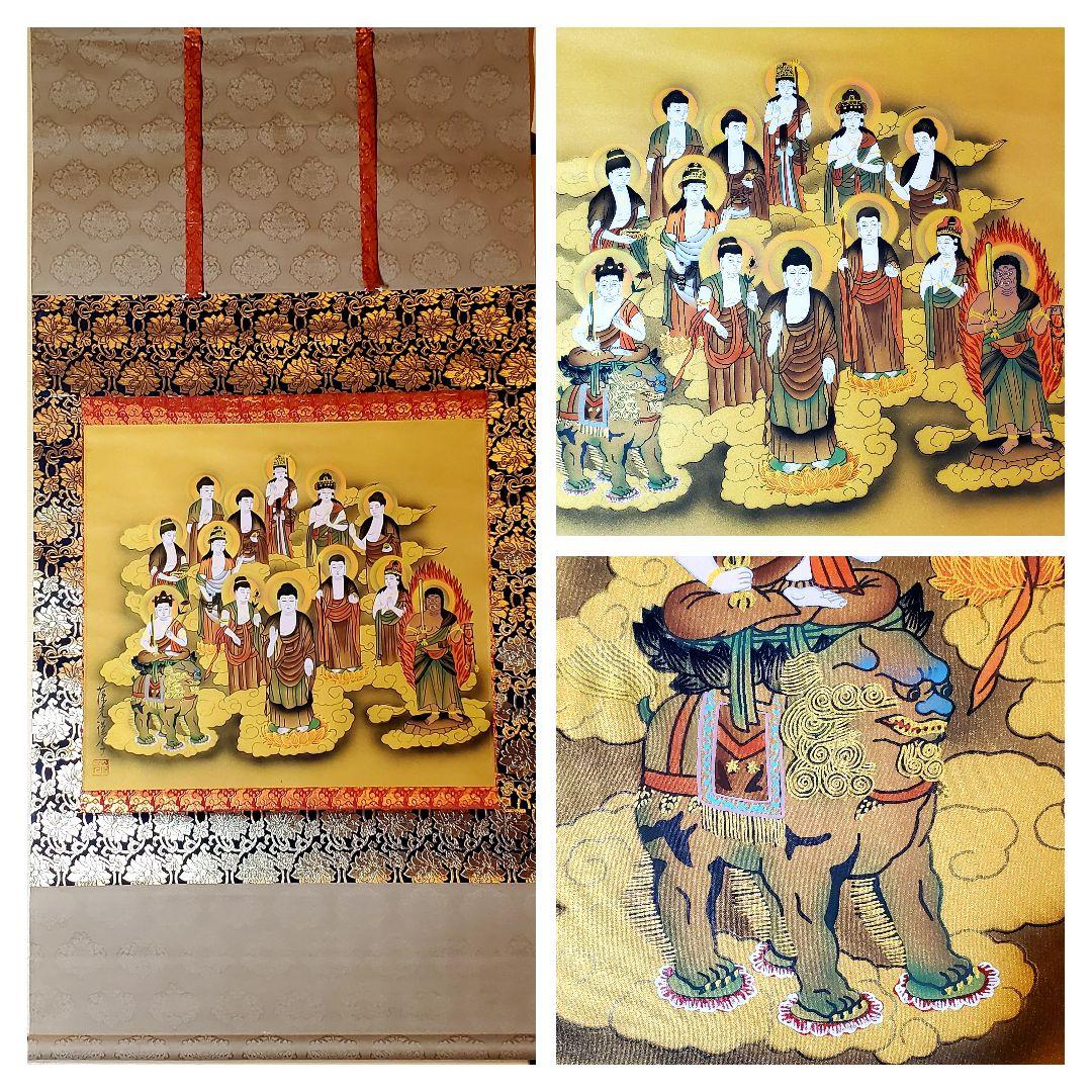 林　葆光　十三仏　掛け軸