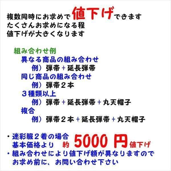 １号×２ 新型 八角帽 ver.2 陸上自衛隊 陸自 迷彩帽 戦闘帽　迷彩服 に