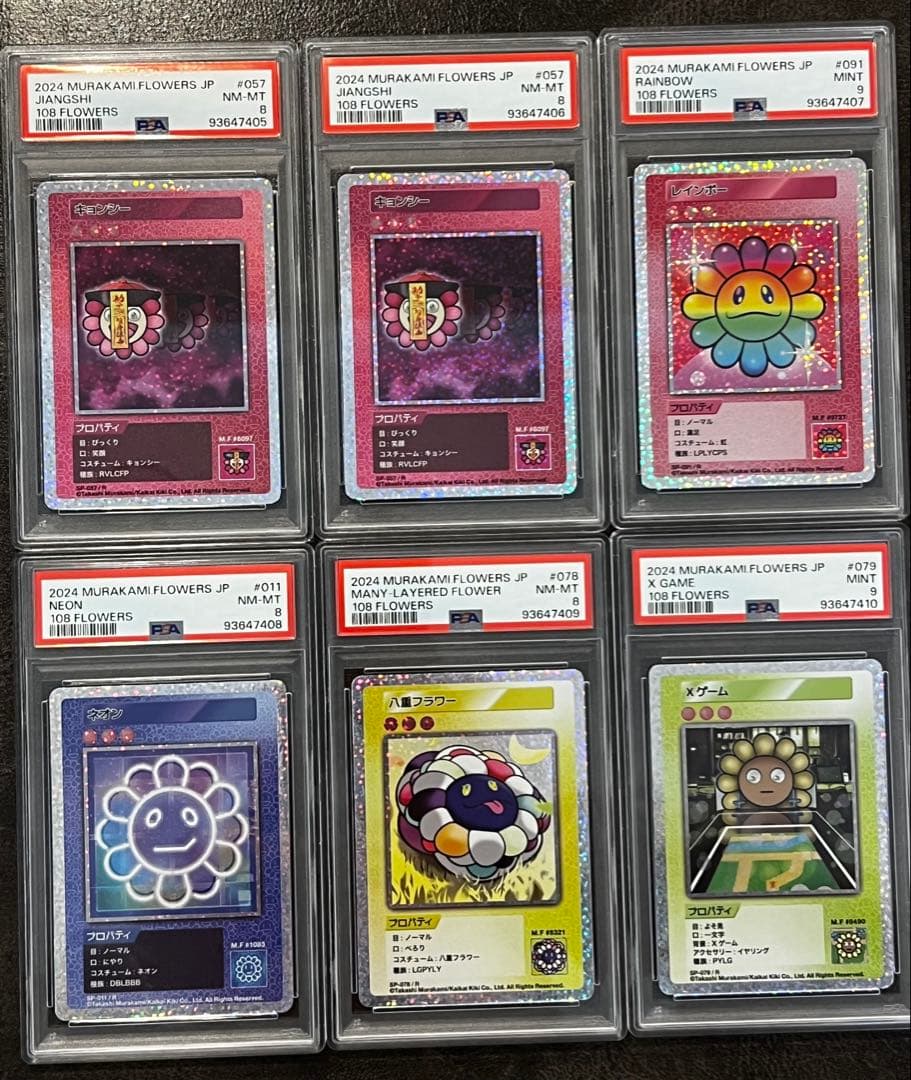 108フラワーズ 1BOX分まとめ売り 村上隆 日本語 PSA