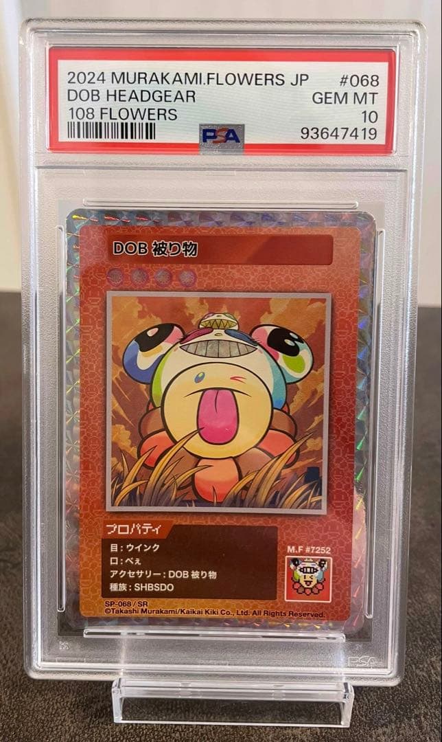 108フラワーズ 1BOX分まとめ売り 村上隆 日本語 PSA