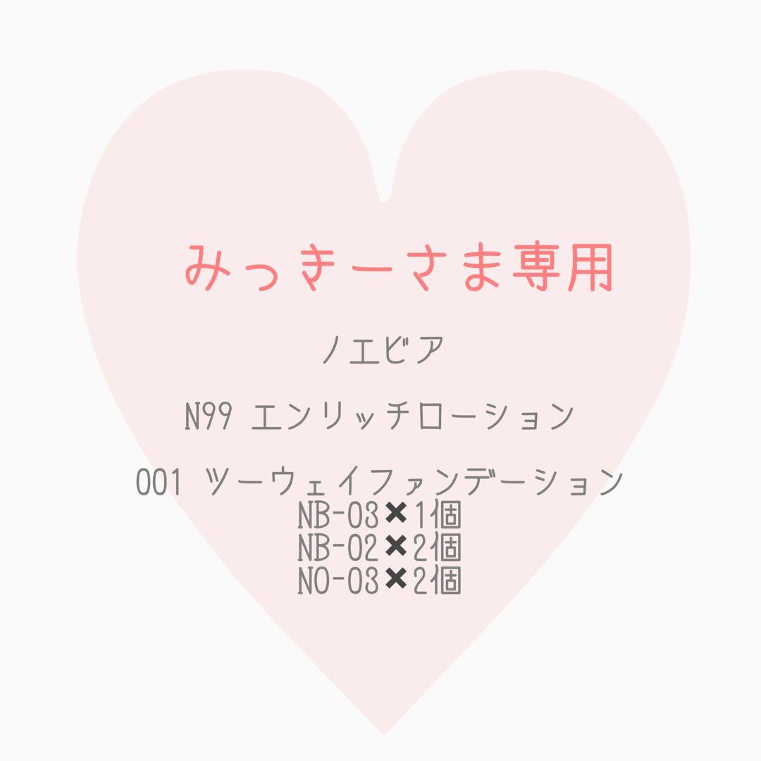 みっきー