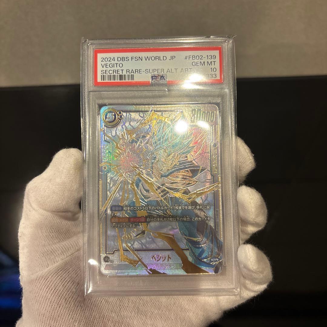 【PSA10】ベジット SCR ★★ FB02 烈火の闘気』 FB02-139