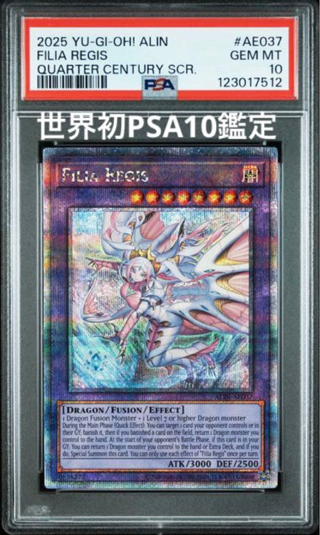遊戯王　妖竜の禁姫25th 泰亜　アジア　英語版　【世界初PSA10評価】