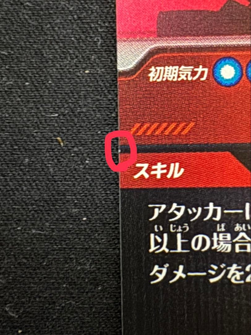 ドラゴンボールスーパーダイバーズ SDVTP-005 PR孫悟飯:少年期パラレル