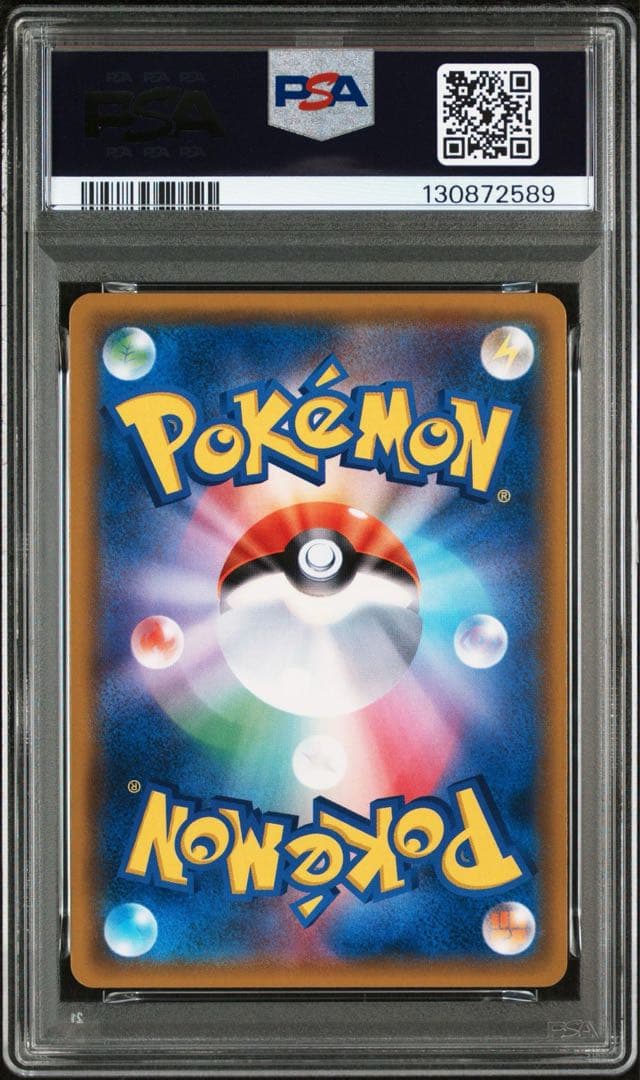 PSA10 サンダー コロコロイチバン POP23