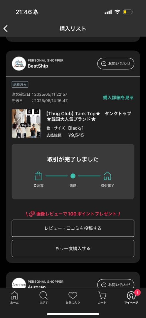 【正規品】Thug Club タンクトップ 韓国限定 サイズ1 即日発送⭕️