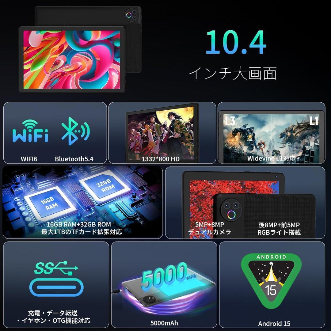 タブレット 10.4インチ Android15 Wi-Fiモデル 16G/32G