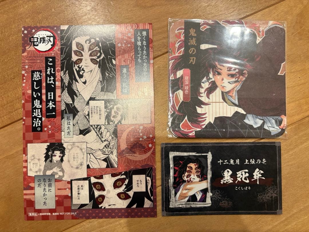 るる　鬼滅