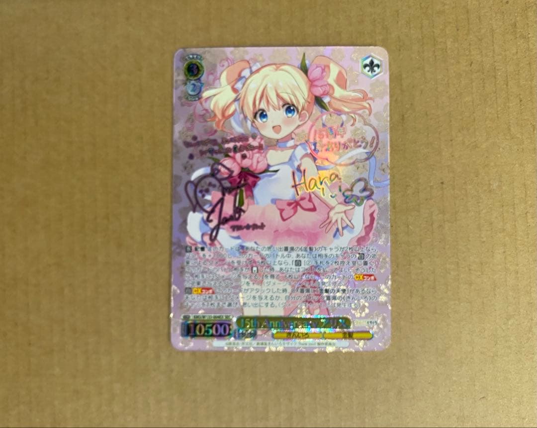 15th Anniversary アリス SEC