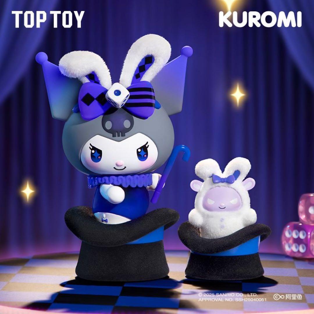 クロミ マジシャンフィギュア サンリオ アソートボックスTOPTOY 新品未開封