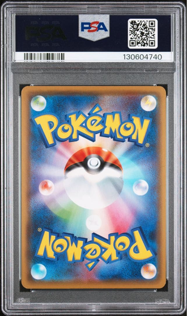 ポケモンカード PSA9 リーフィアVMAX HR SA