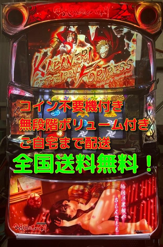 鋼鉄城のカバネリ　実機　無名パネル