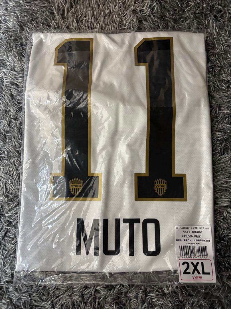 ヒ*ダ様 ヴィッセル神戸30周年記念ユニフォーム　武藤嘉紀2XL
