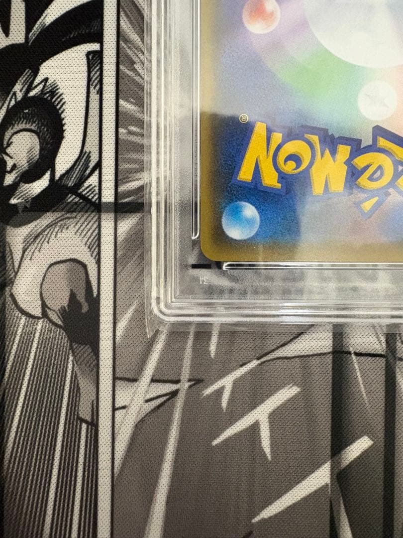 いちげきウーラオスVMAX HR(SA) PSA10