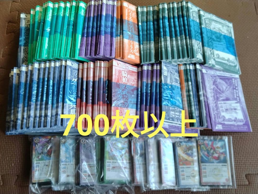 バトルスピリッツ Vジャンプ 付録 700枚以上