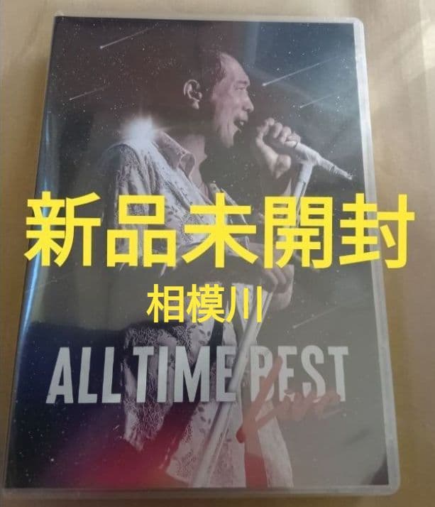 新品未開封 矢沢永吉 / ALL TIME BEST LIVE DVD