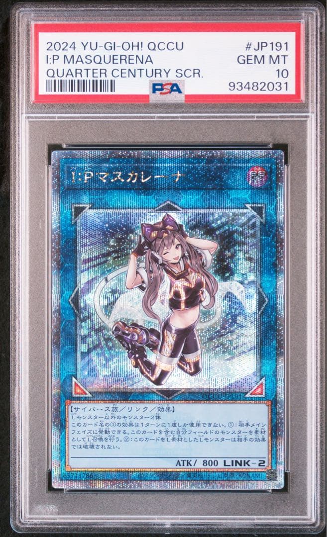 ハ*ト様 I:P マスカレーナ PSA10 25th