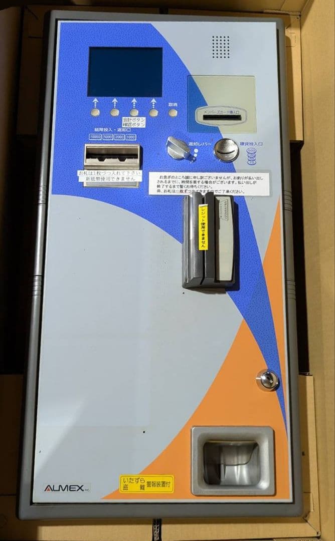 精算機 TEX-1320