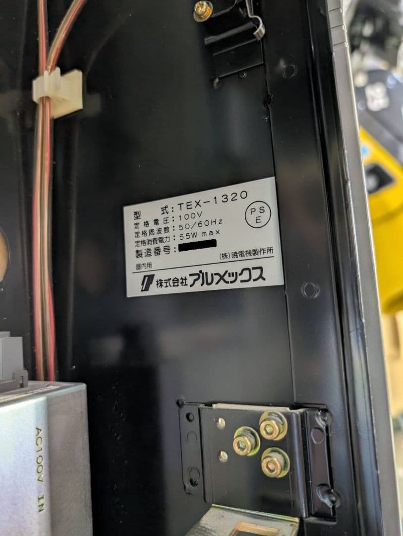 精算機 TEX-1320