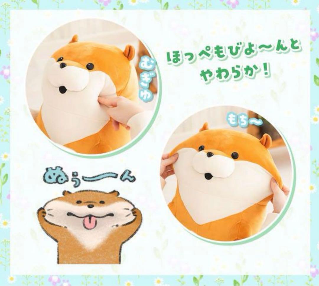 新品 可愛い嘘のカワウソ もちっとぬいぐるみ