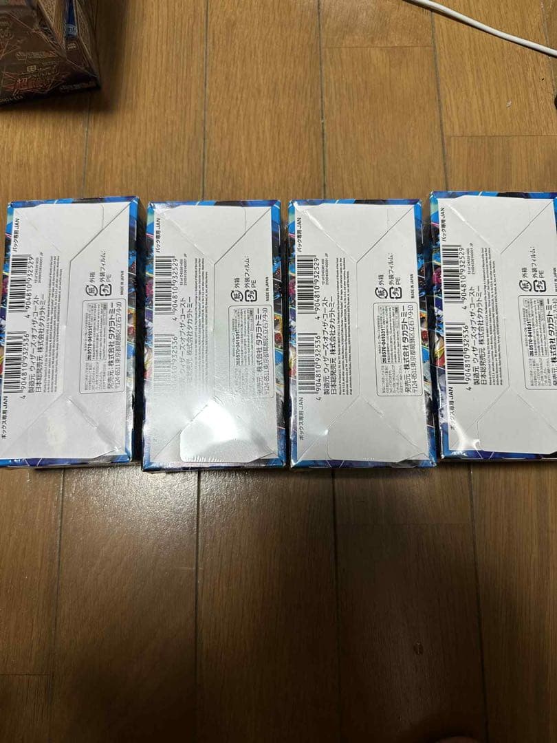 DM24-EX4 異次元の超獣使い 4 BOX おまけ付き