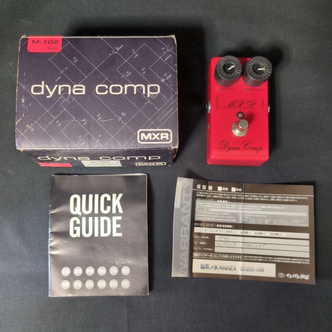 ギター MXR Dyna Comp Script