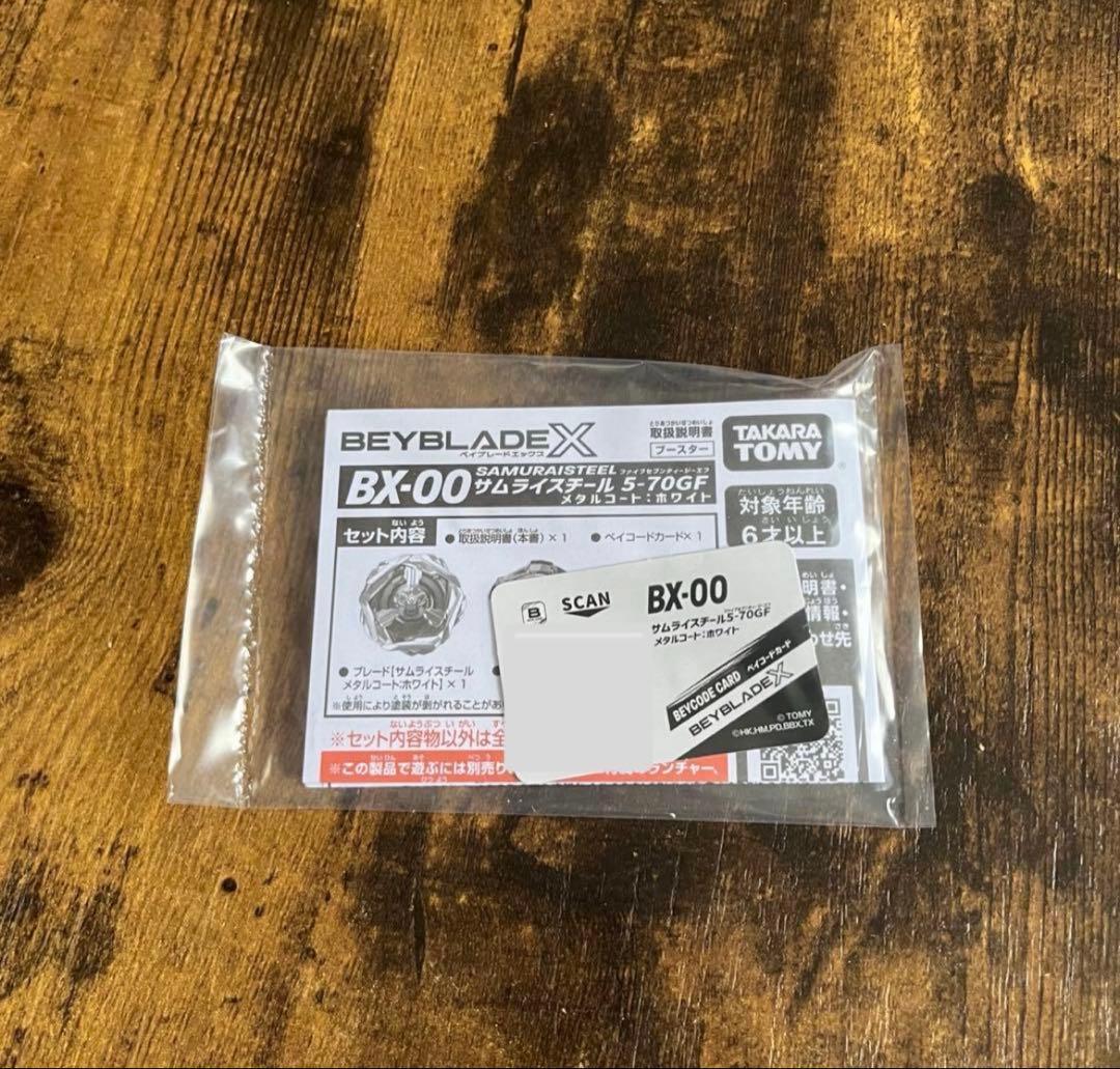 【新品レアベイ✖️３】サムライスチール5-70GFメタルコート:ホワイト