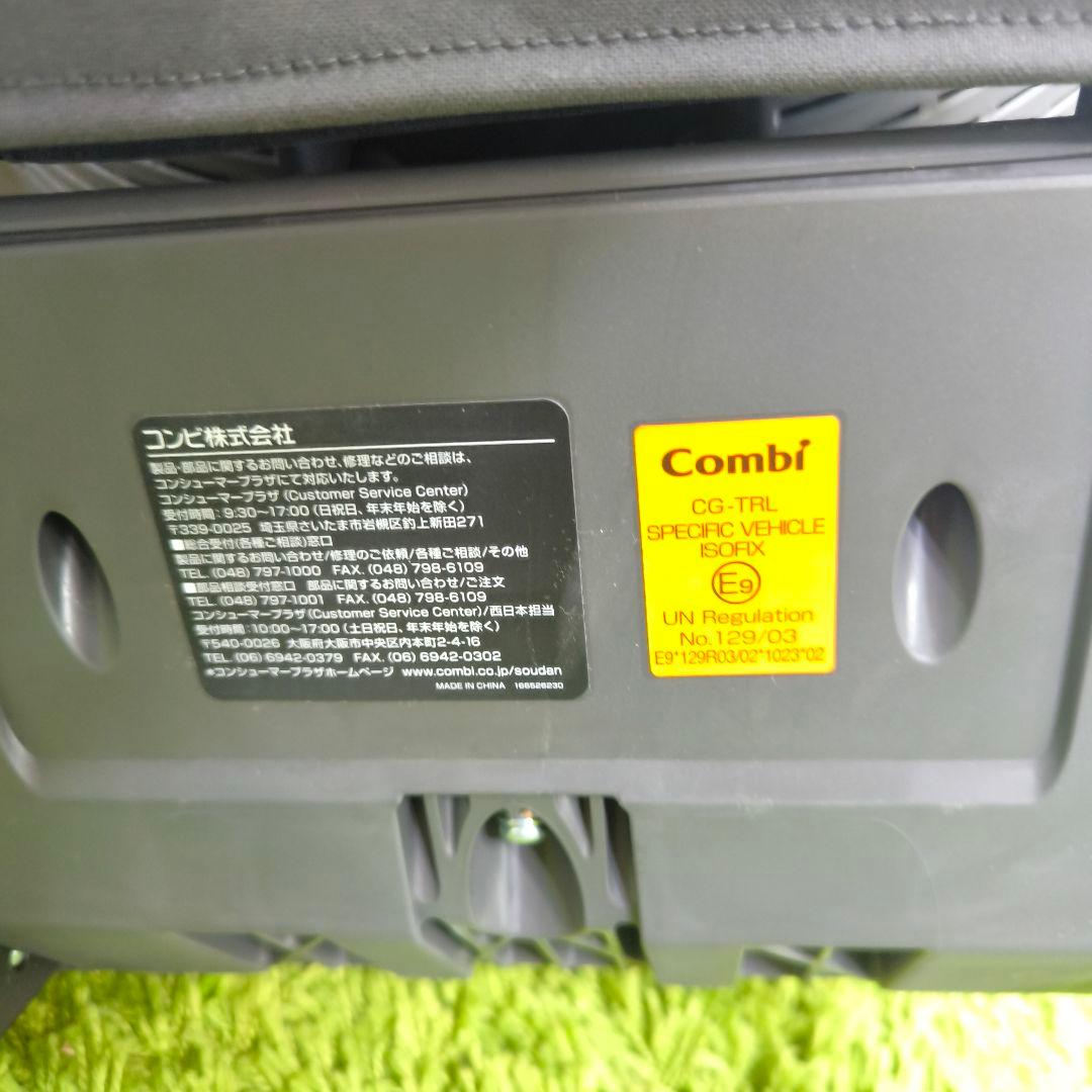 美品 コンビ THE S Air ISOFIX エッグショック ZB-690