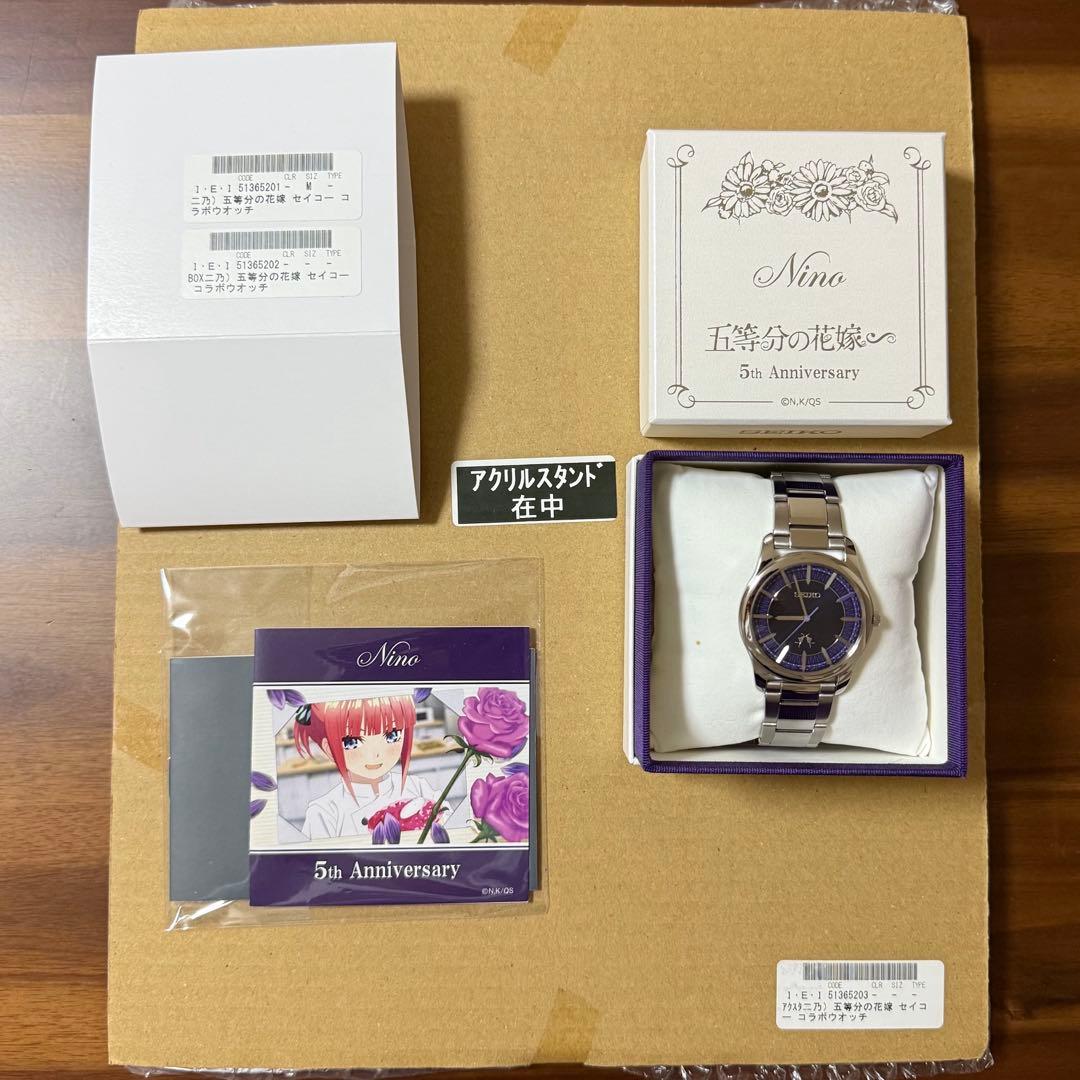 SEIKOセイコー　五等分の花嫁 中野ニ乃5th Anniversary腕時計