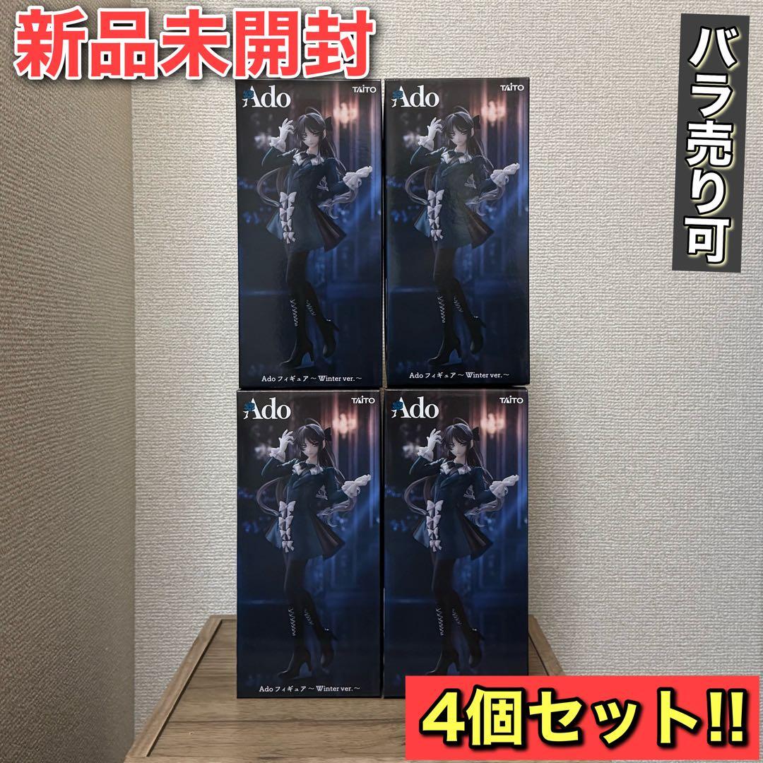 新品未開封 Ado アド フィギュア Winter ver 4個セット ①