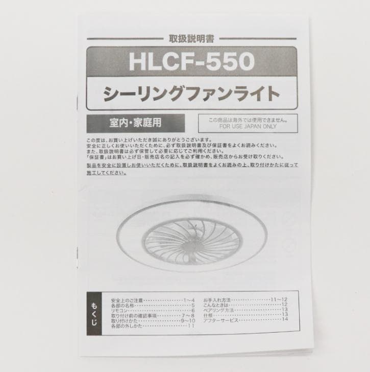 【暑さ、光熱費対策に！】LEDシーリングファンライト ブラック 1台