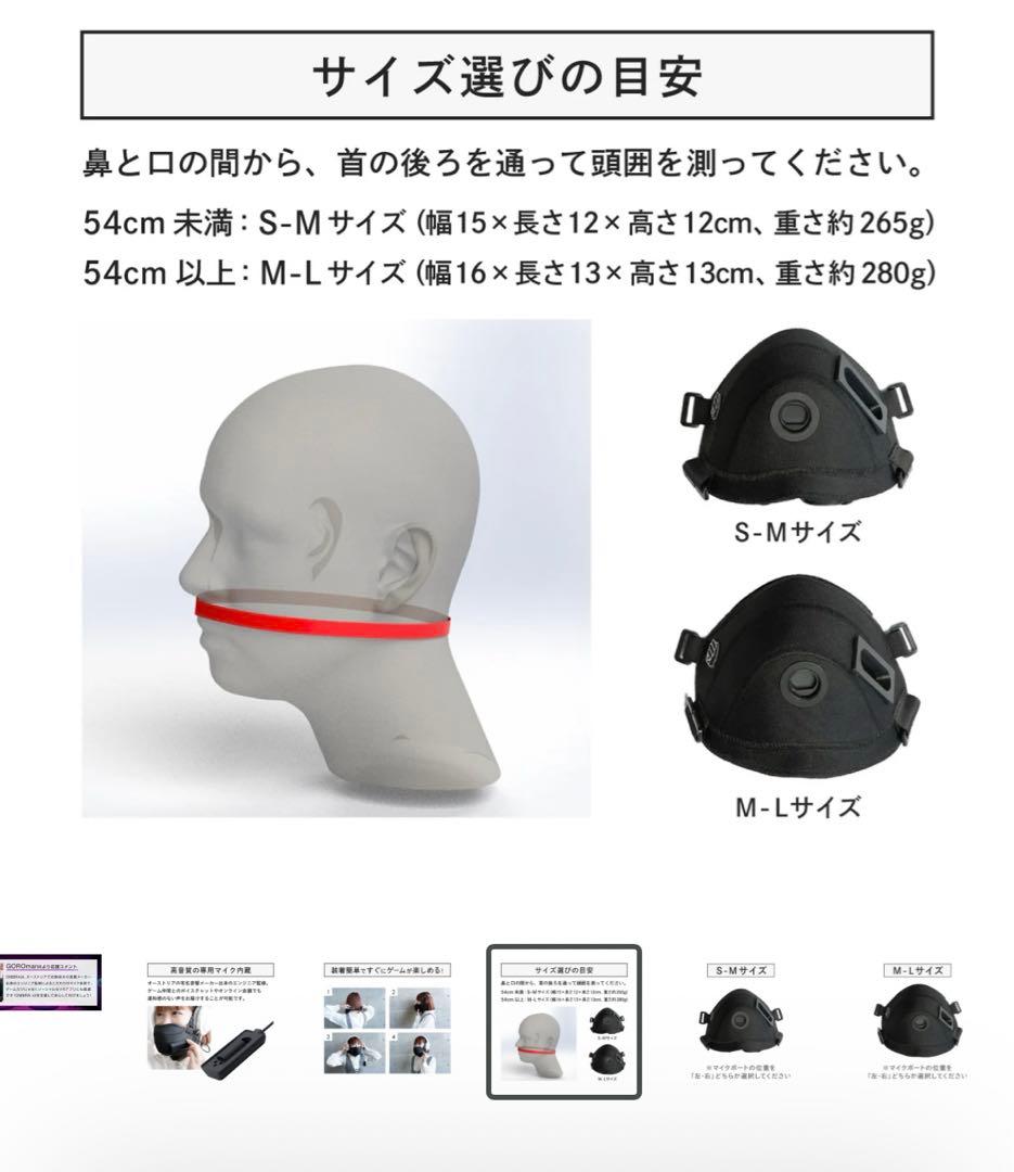 美品　DOX OMBRA v2 ゲーミング防音マスク　MLサイズ