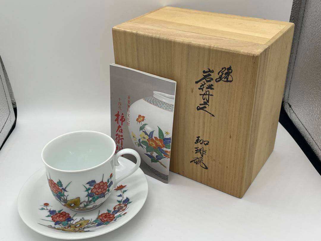 【未使用新品】十四代 柿右衛門 珈琲碗 カップ&ソーサー 錦 岩牡丹文 共箱付き