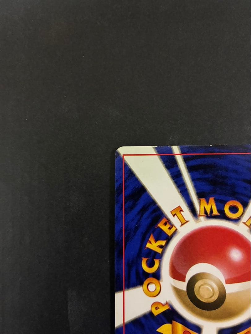 ポケモンカード ゲンガー 旧裏 通信進化キャンペーン プロモ 渦巻き