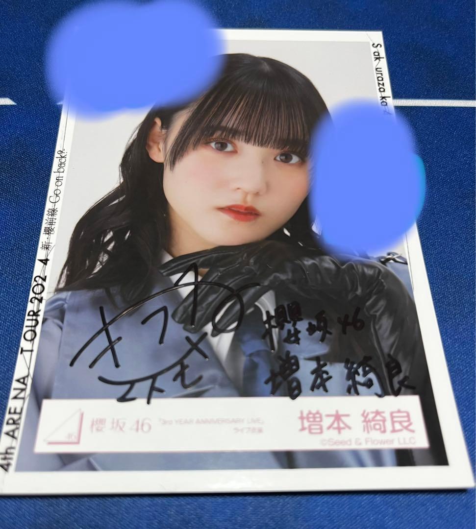 櫻坂46 増本綺良　アニラ　直筆サイン