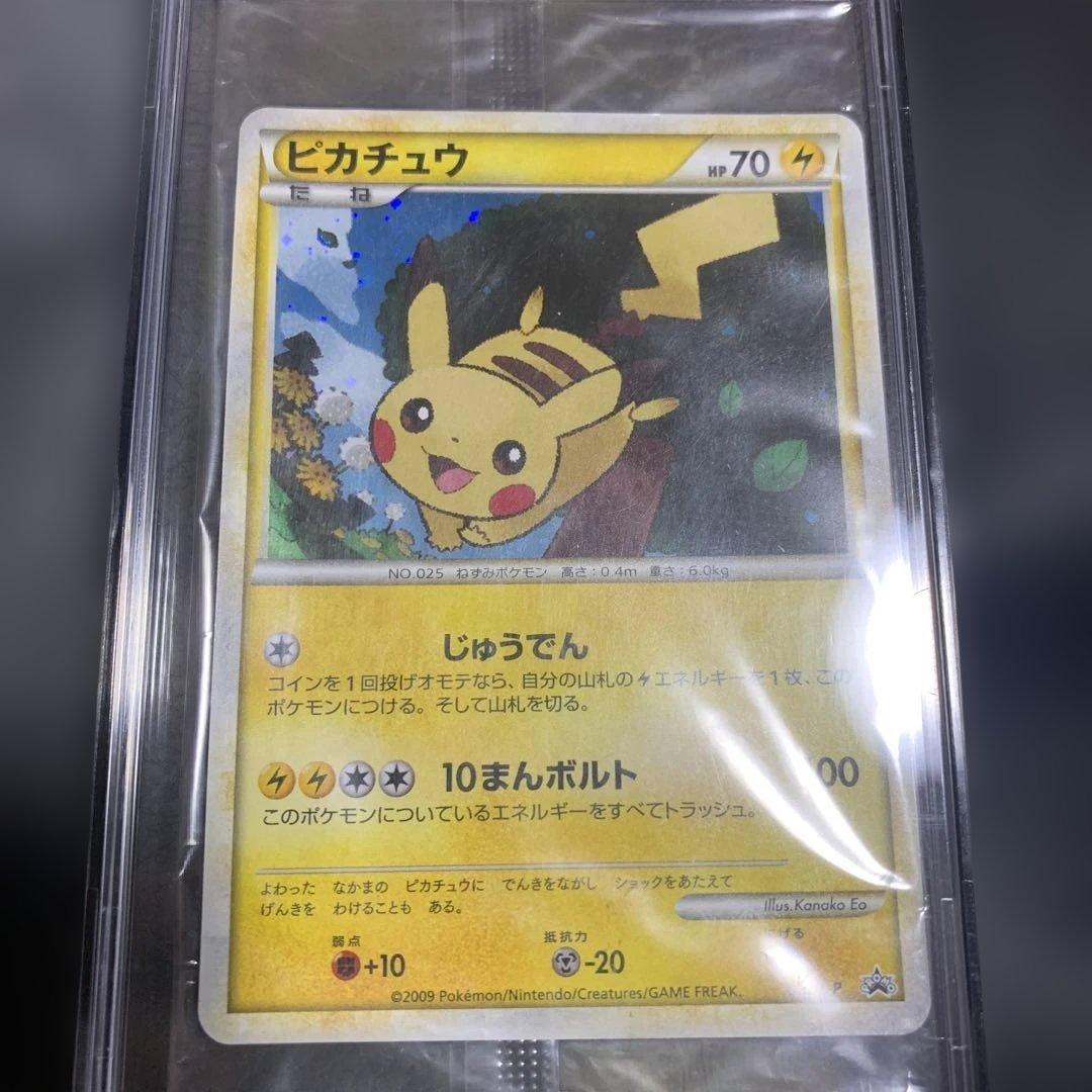 未開封プロモ ピカチュウ 019/L-P ポケモンだいすきクラブ ゴールド特典