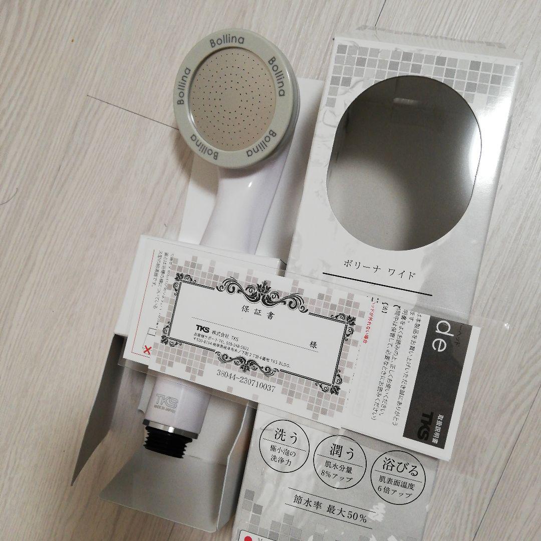 Bollina ボリーナ ワイドシャワーヘッド マイクロナノバブル TK-70…