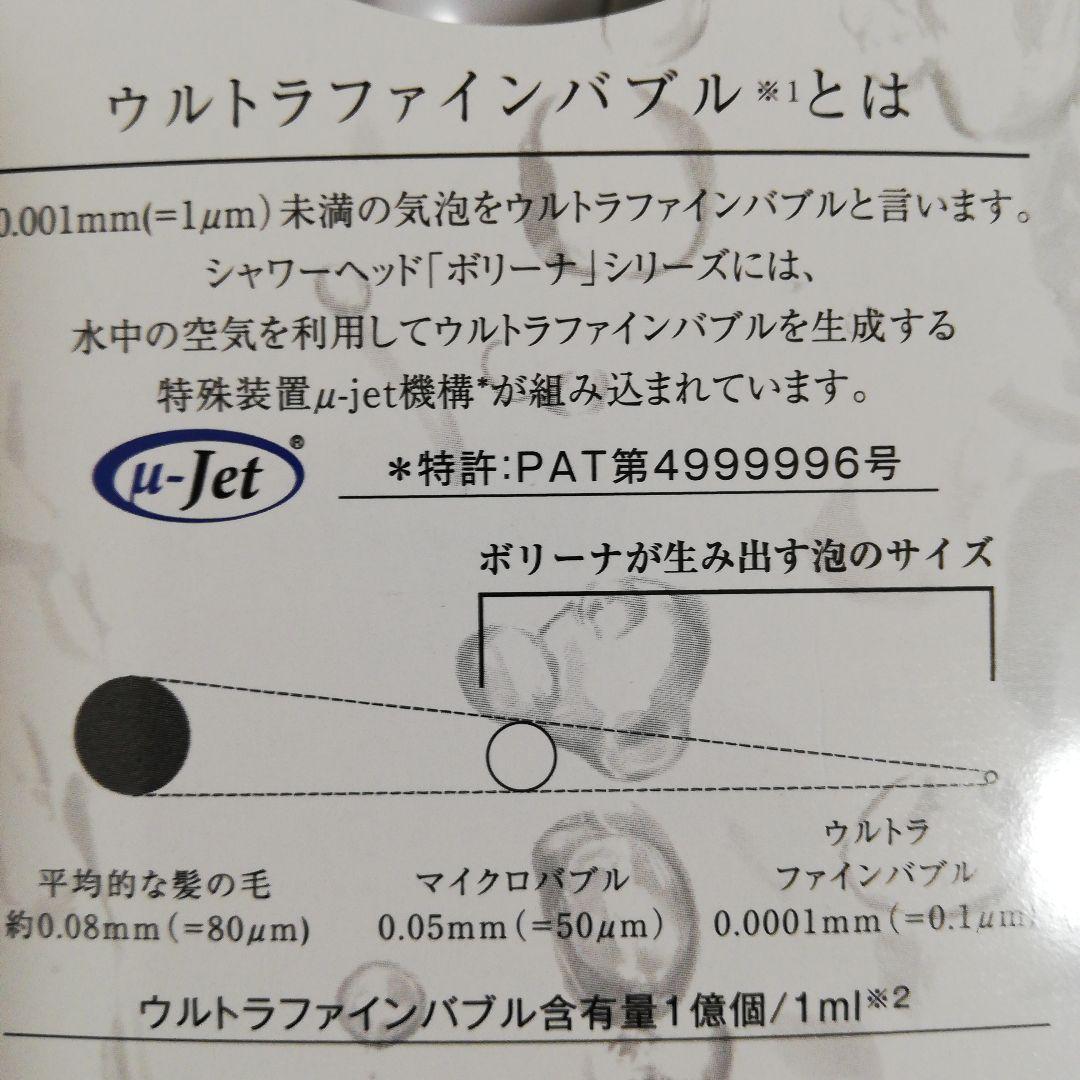 Bollina ボリーナ ワイドシャワーヘッド マイクロナノバブル TK-70…