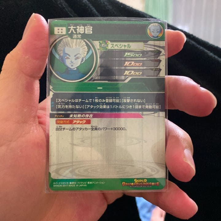 孫悟空ブルー