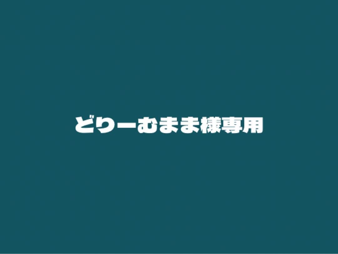 どりーむまま