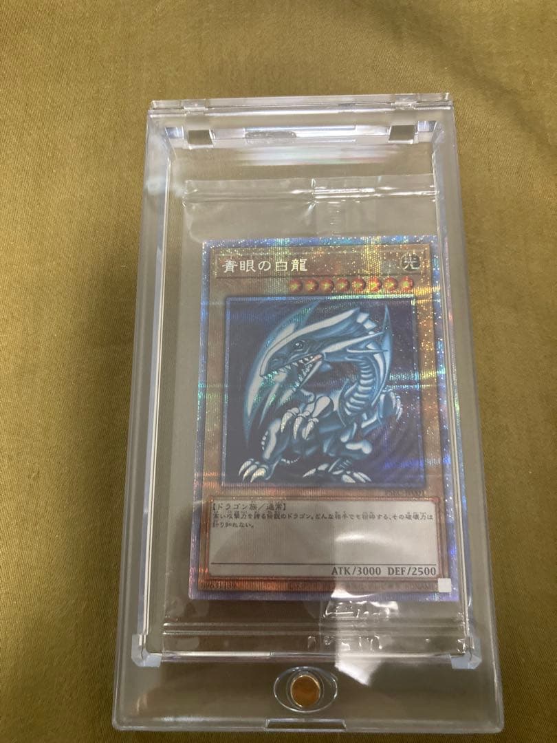 青眼の白龍 プリズマ PSEC-JP001 未開封 ブルーアイズホワイトドラゴン