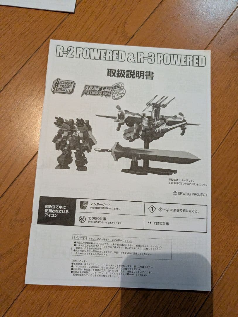 SMPセット