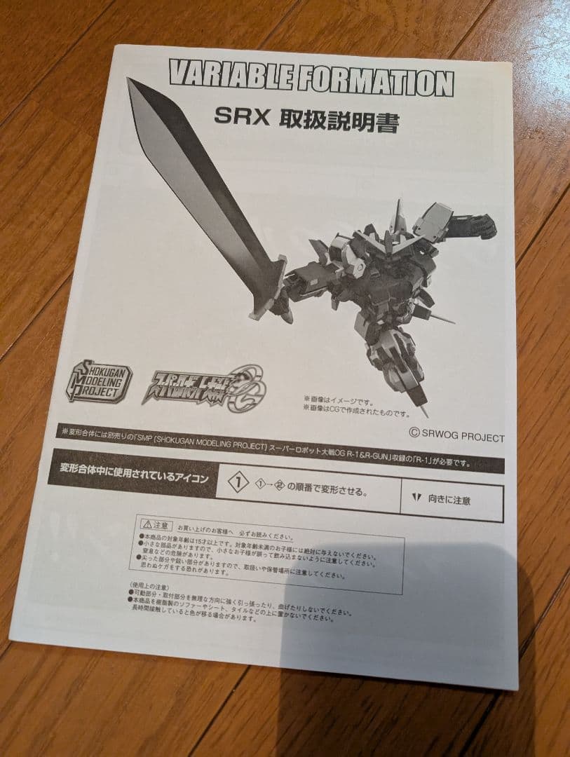 SMPセット