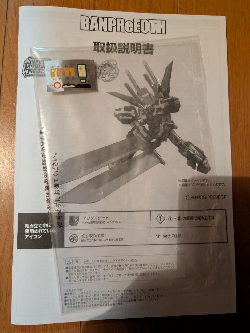 SMPセット