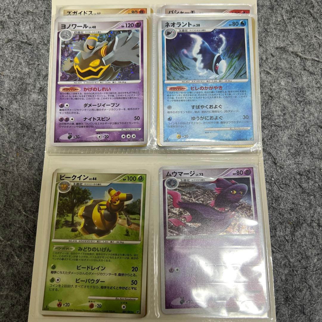 ポケモンカードゲームDP カードファイル カード付属