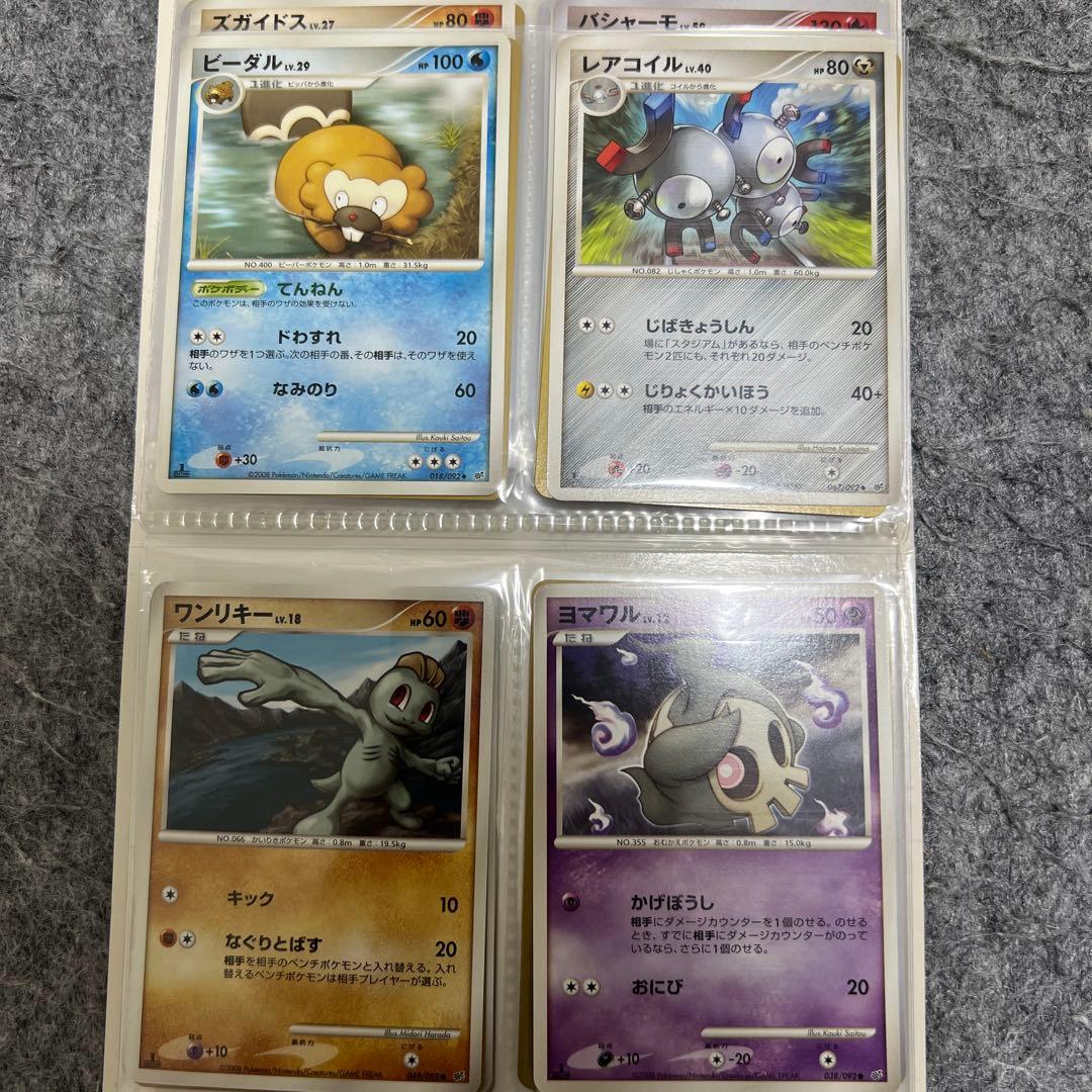 ポケモンカードゲームDP カードファイル カード付属