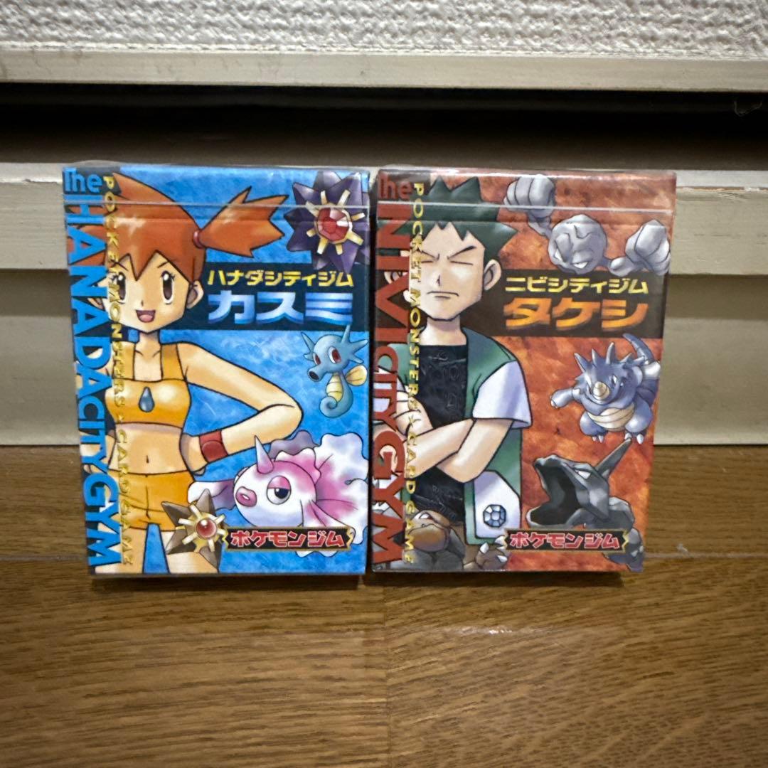 ポケモンカードゲーム ハナダジム・ニビシティジム タケシ カスミ 旧裏 レア