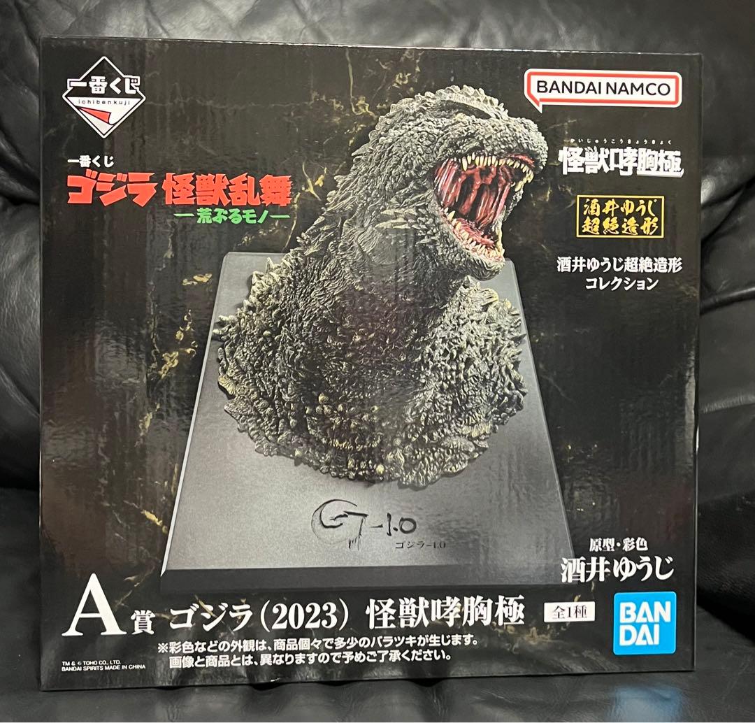 ゴジラ　A賞　一番くじ　怪獣乱舞　怪獣哮胸極